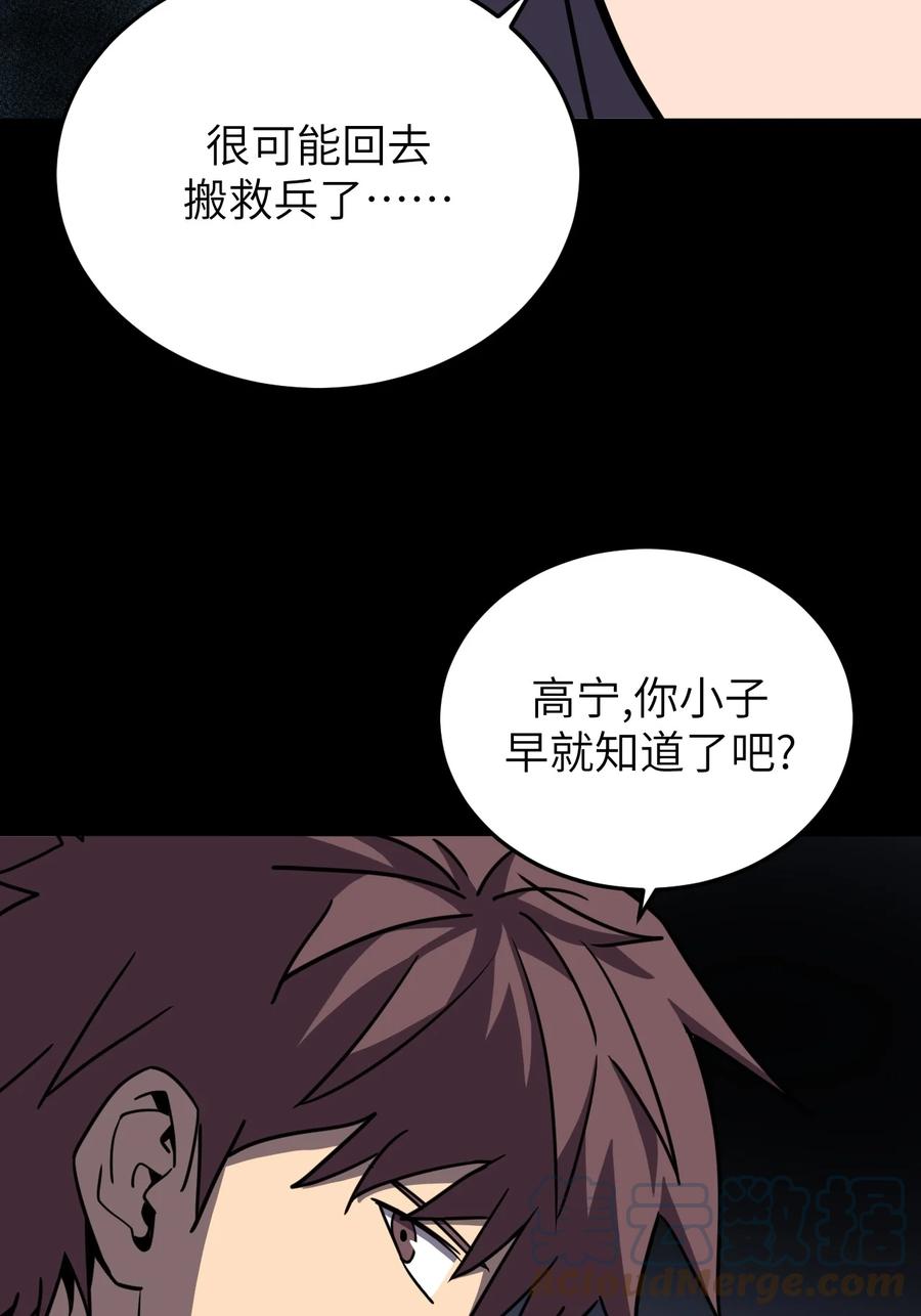 我当上术士那些年 - 174话 苗疆篇45 - 第13张图