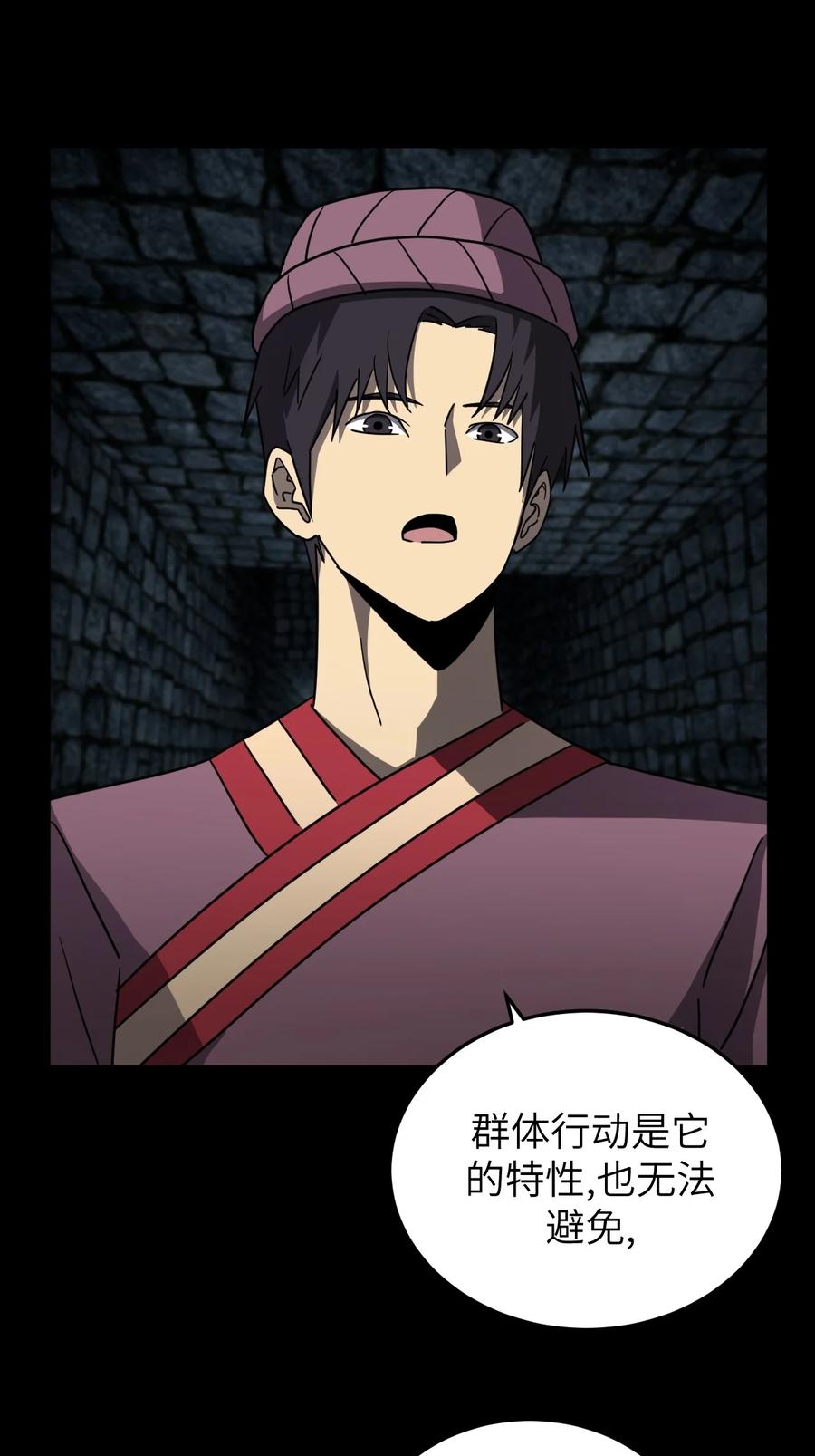 我当上术士那些年 - 174话 苗疆篇45 - 第20张图