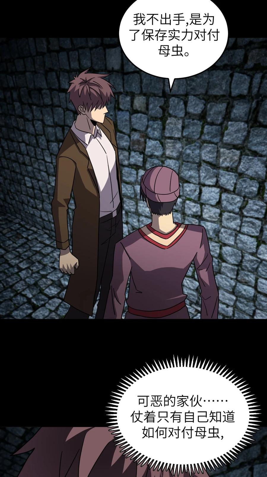 我当上术士那些年 - 174话 苗疆篇45 - 第21张图