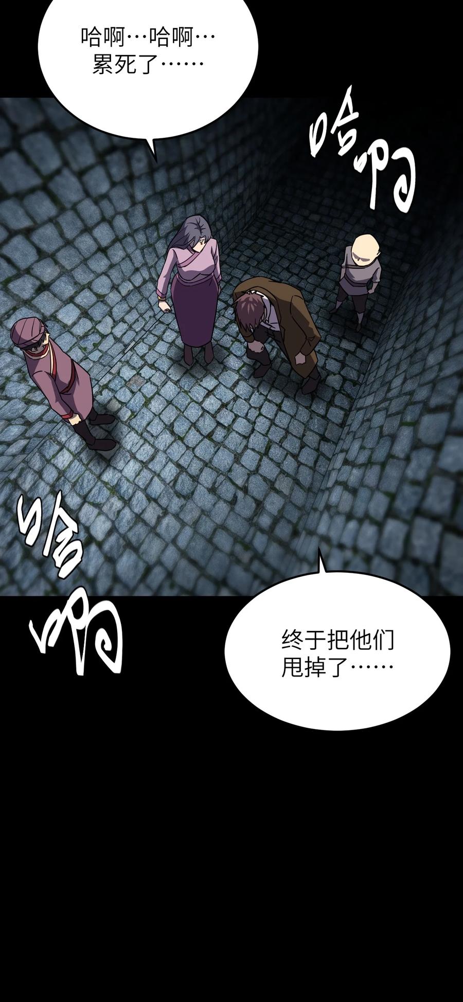 我当上术士那些年 - 174话 苗疆篇45 - 第29张图