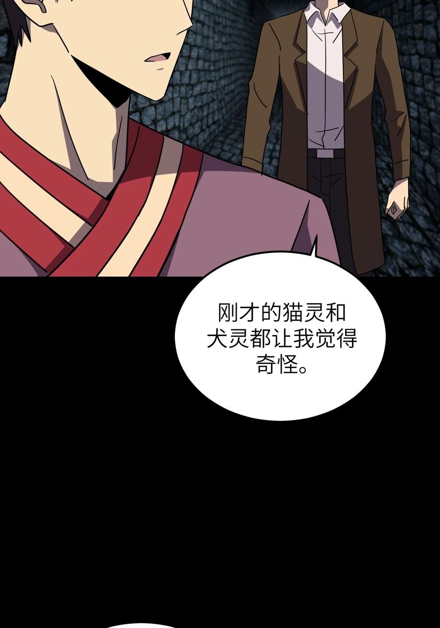 我当上术士那些年 - 174话 苗疆篇45 - 第6张图