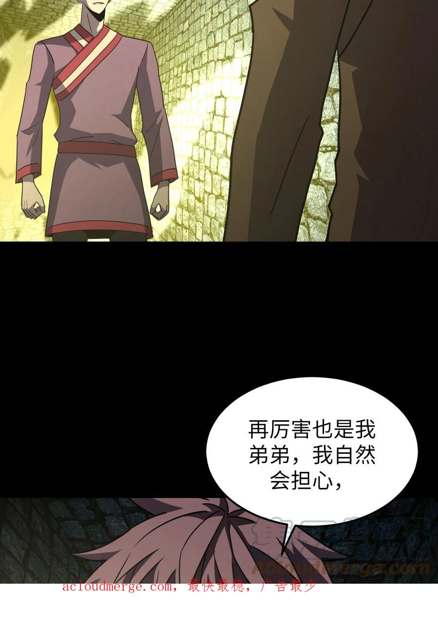 我当上术士那些年 - 174话 苗疆篇45 - 第46张图