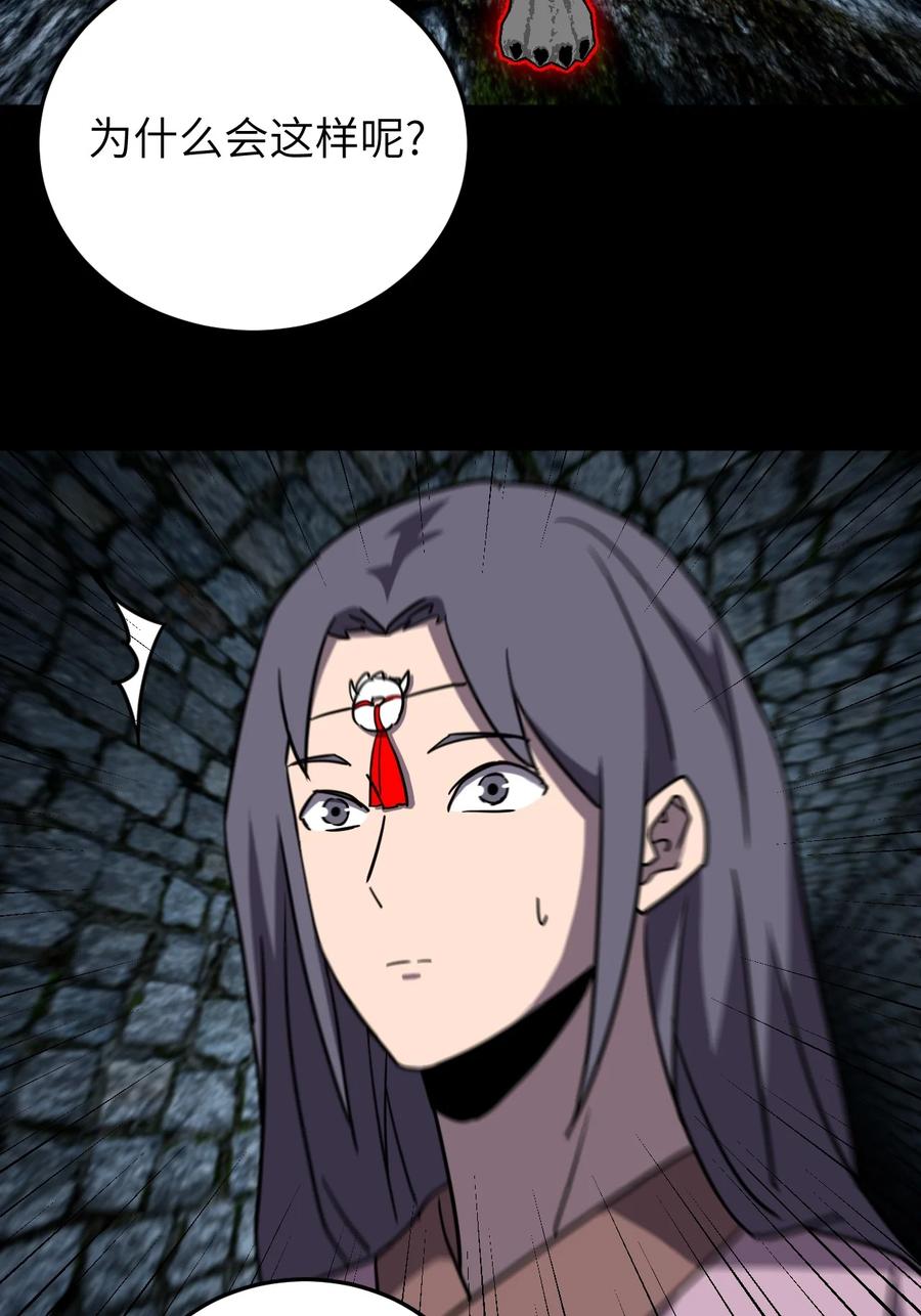 我当上术士那些年 - 174话 苗疆篇45 - 第9张图