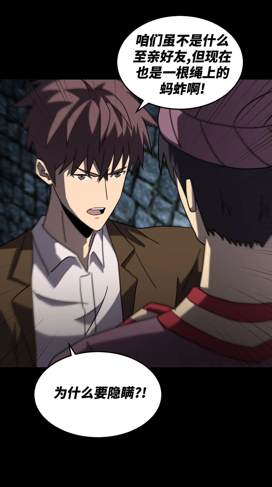 我当上术士那些年 - 174话 苗疆篇45 - 第18张图