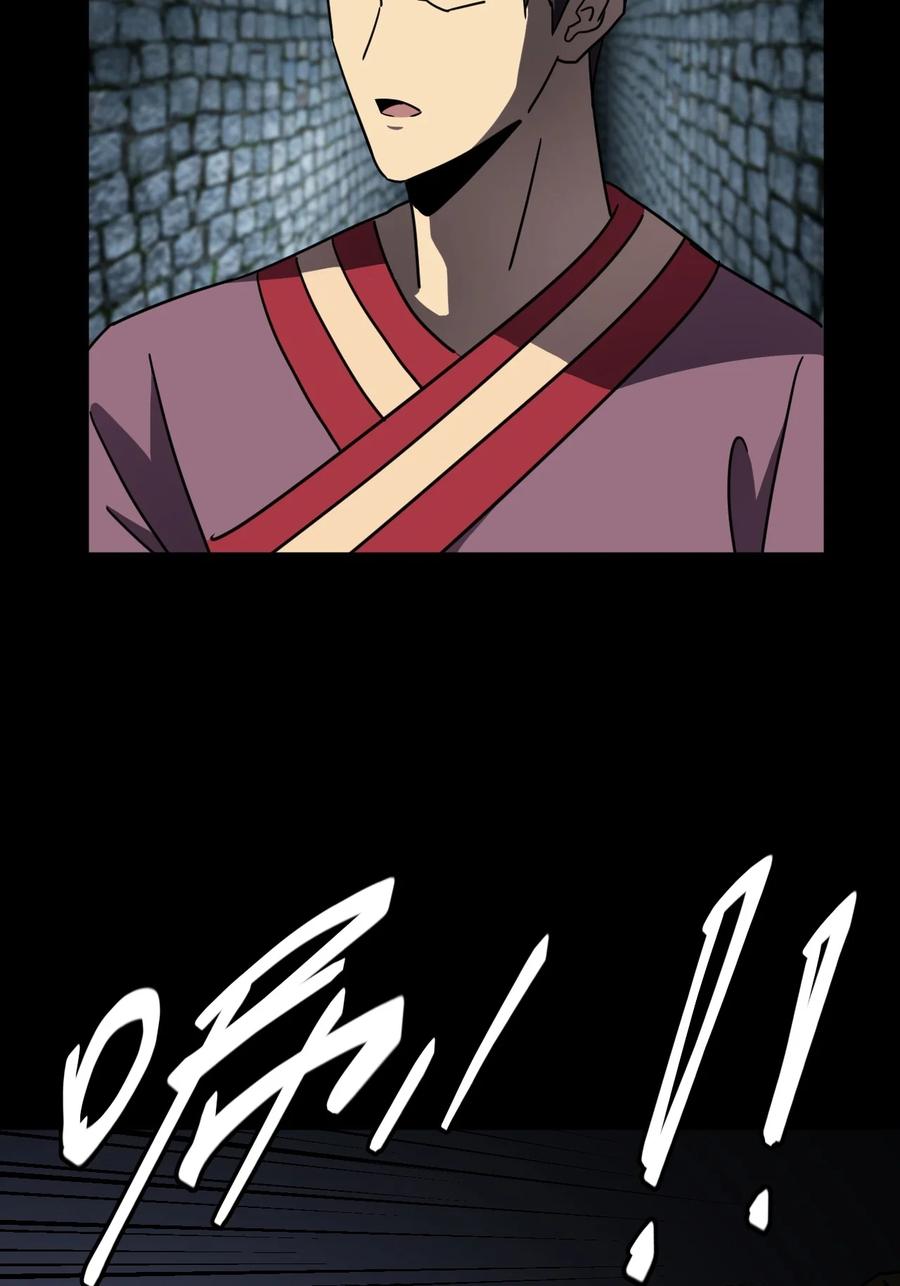 我当上术士那些年 - 174话 苗疆篇45 - 第15张图