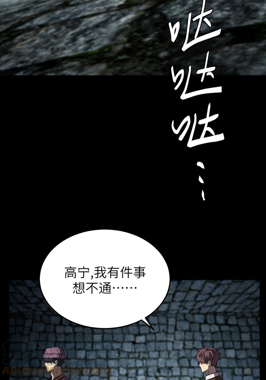 我当上术士那些年 - 174话 苗疆篇45 - 第4张图