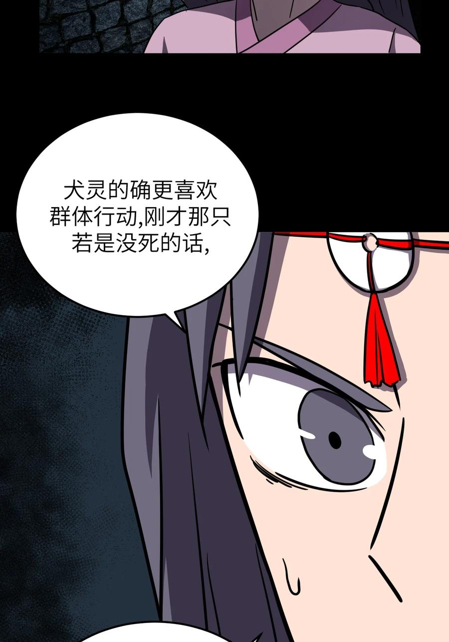 我当上术士那些年 - 174话 苗疆篇45 - 第12张图