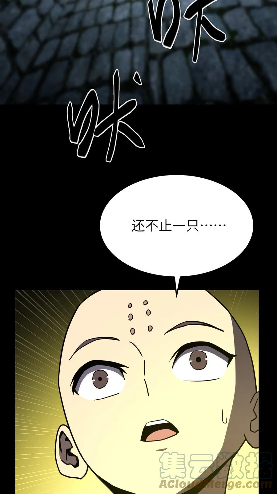 我当上术士那些年 - 174话 苗疆篇45 - 第34张图