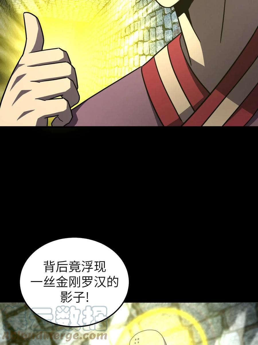 我当上术士那些年 - 174话 苗疆篇45 - 第43张图