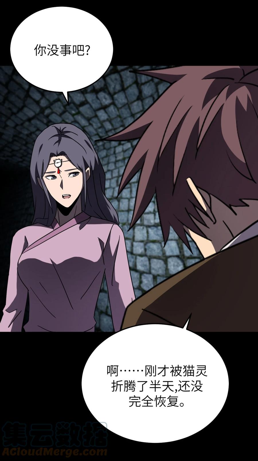 我当上术士那些年 - 174话 苗疆篇45 - 第31张图