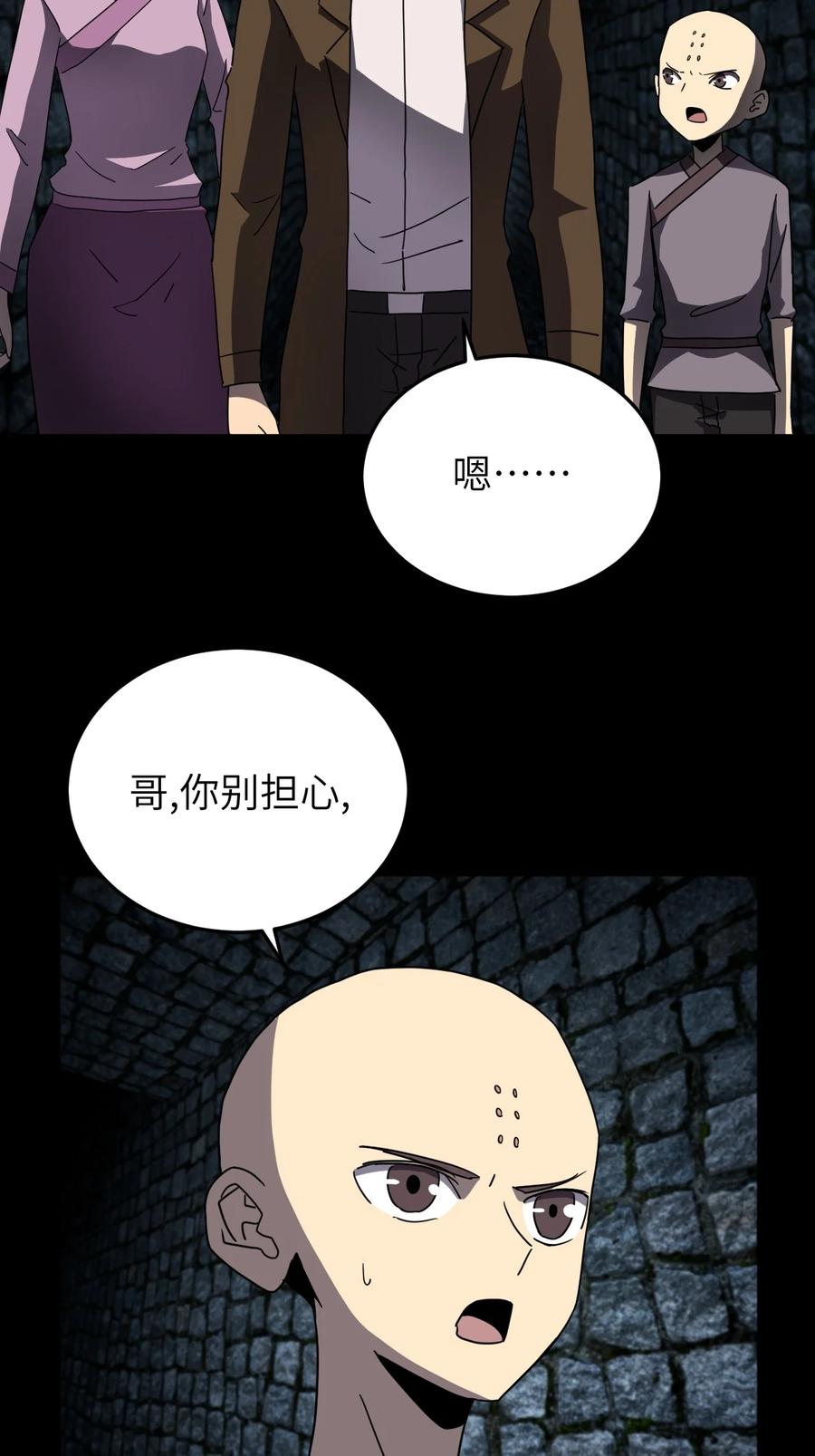 我当上术士那些年 - 174话 苗疆篇45 - 第23张图