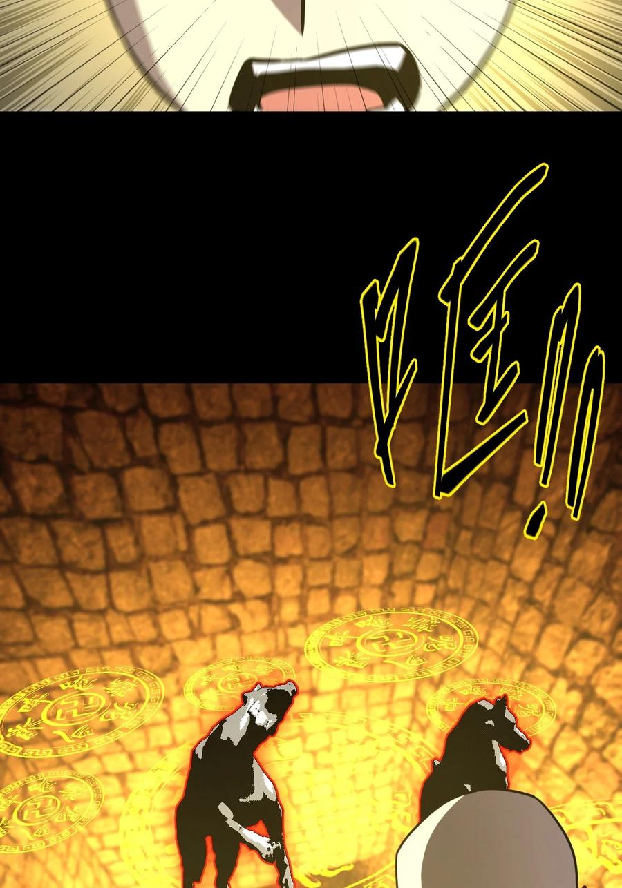 我当上术士那些年 - 175话 苗疆篇46 - 第30张图