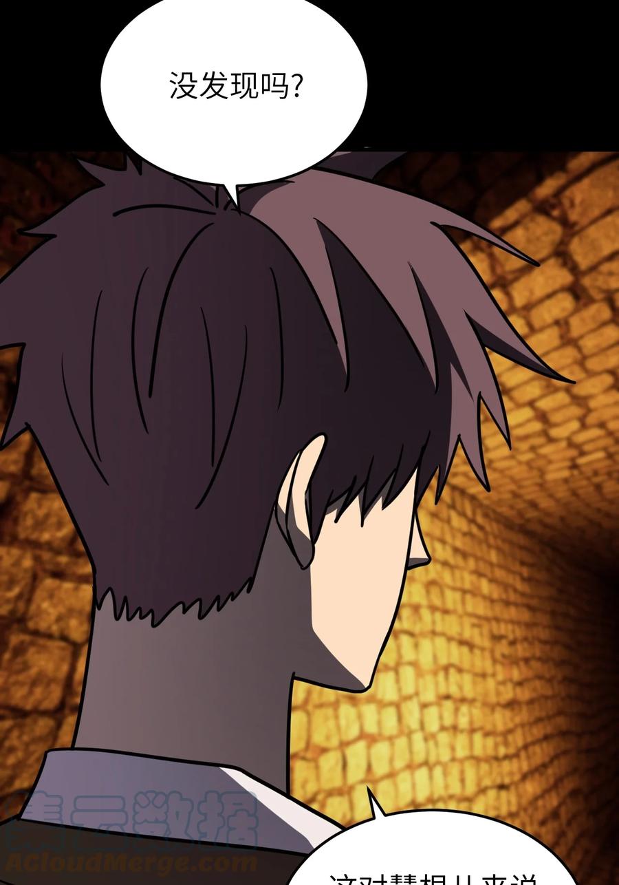 我当上术士那些年 - 175话 苗疆篇46 - 第39张图