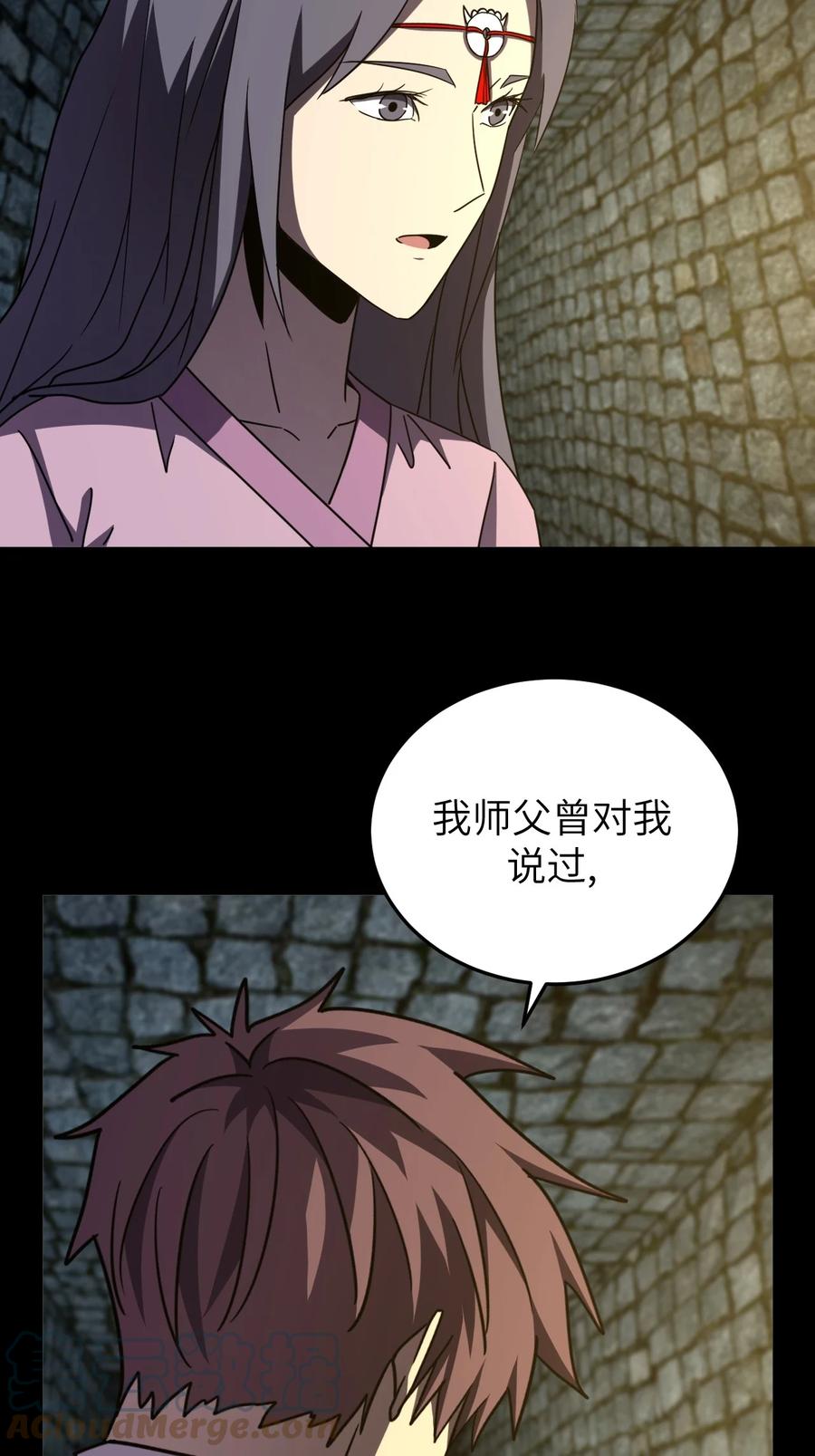 我当上术士那些年 - 175话 苗疆篇46 - 第7张图