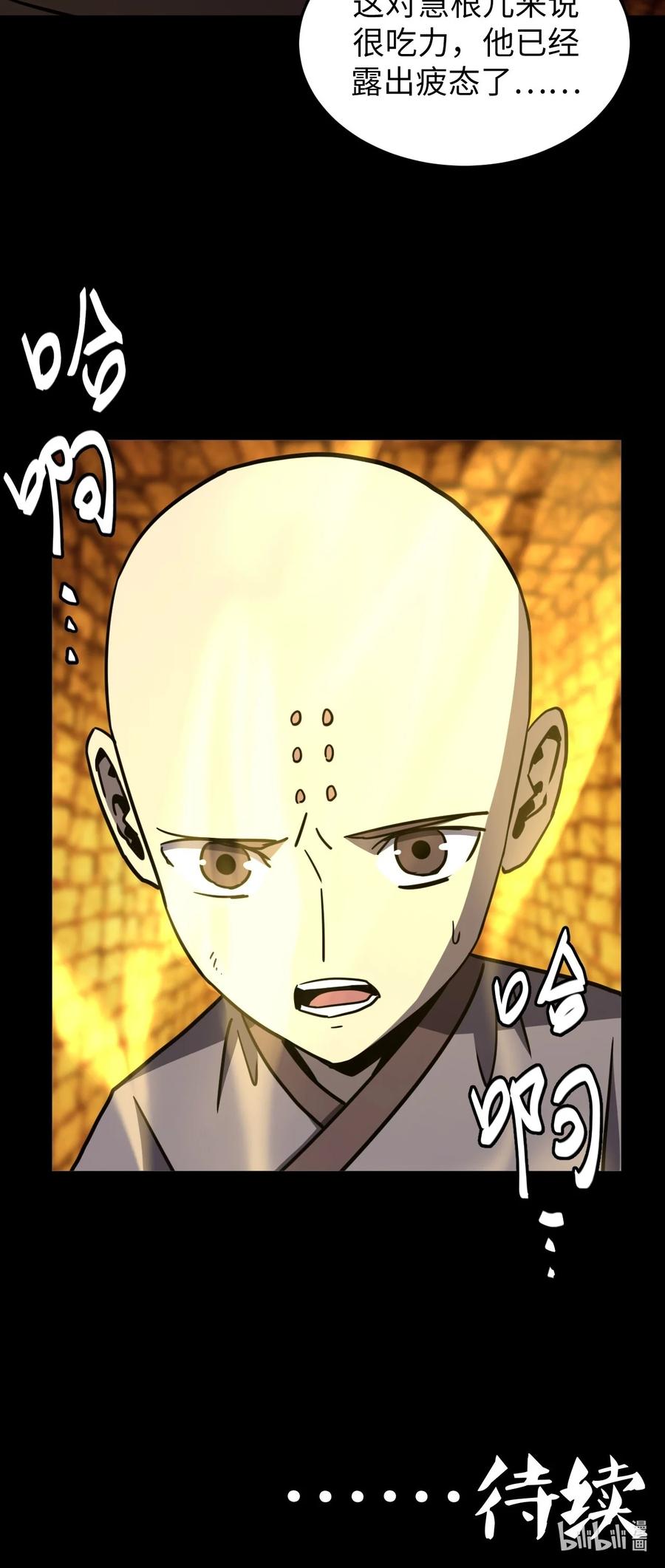 我当上术士那些年 - 175话 苗疆篇46 - 第40张图