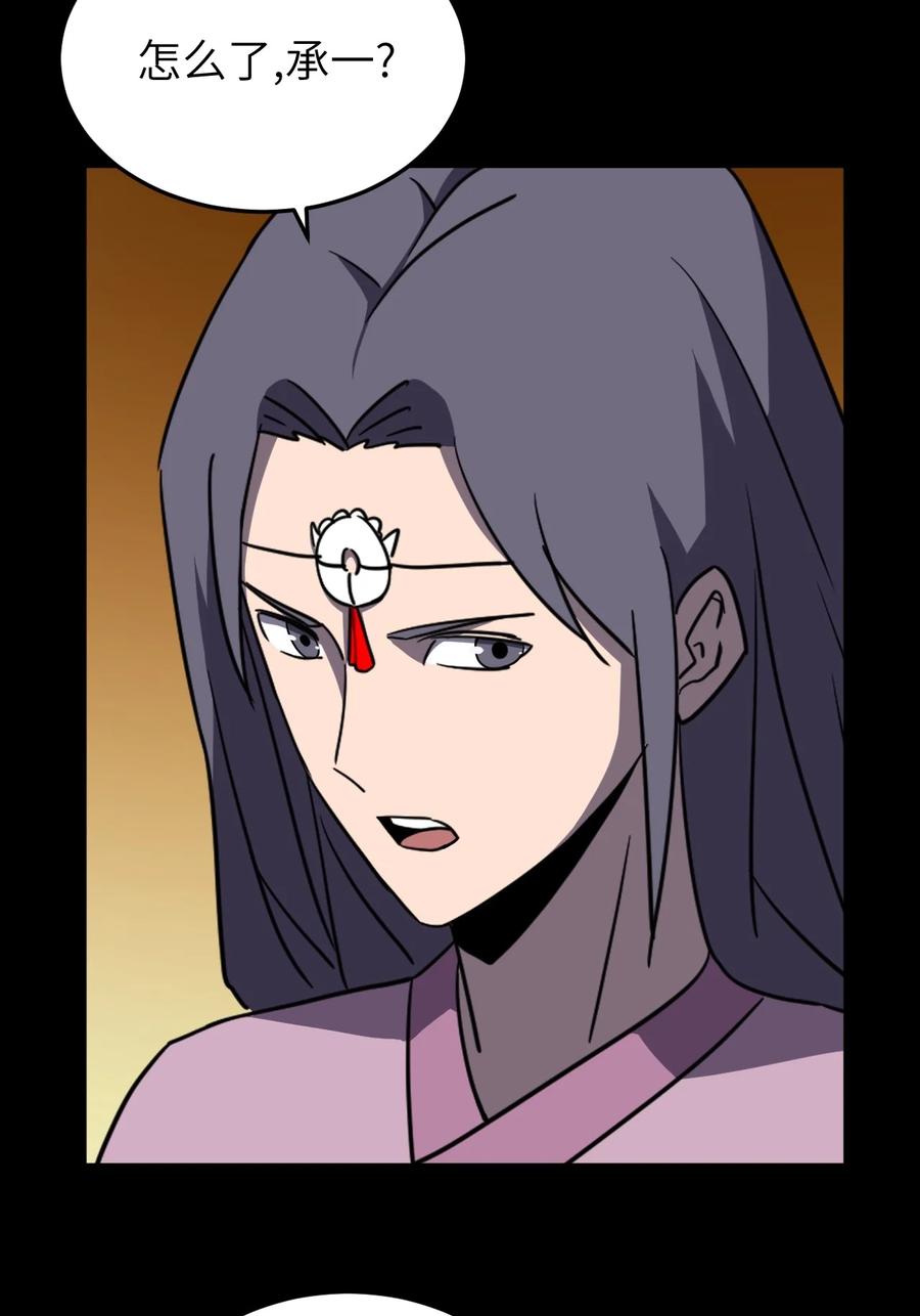 我当上术士那些年 - 175话 苗疆篇46 - 第38张图