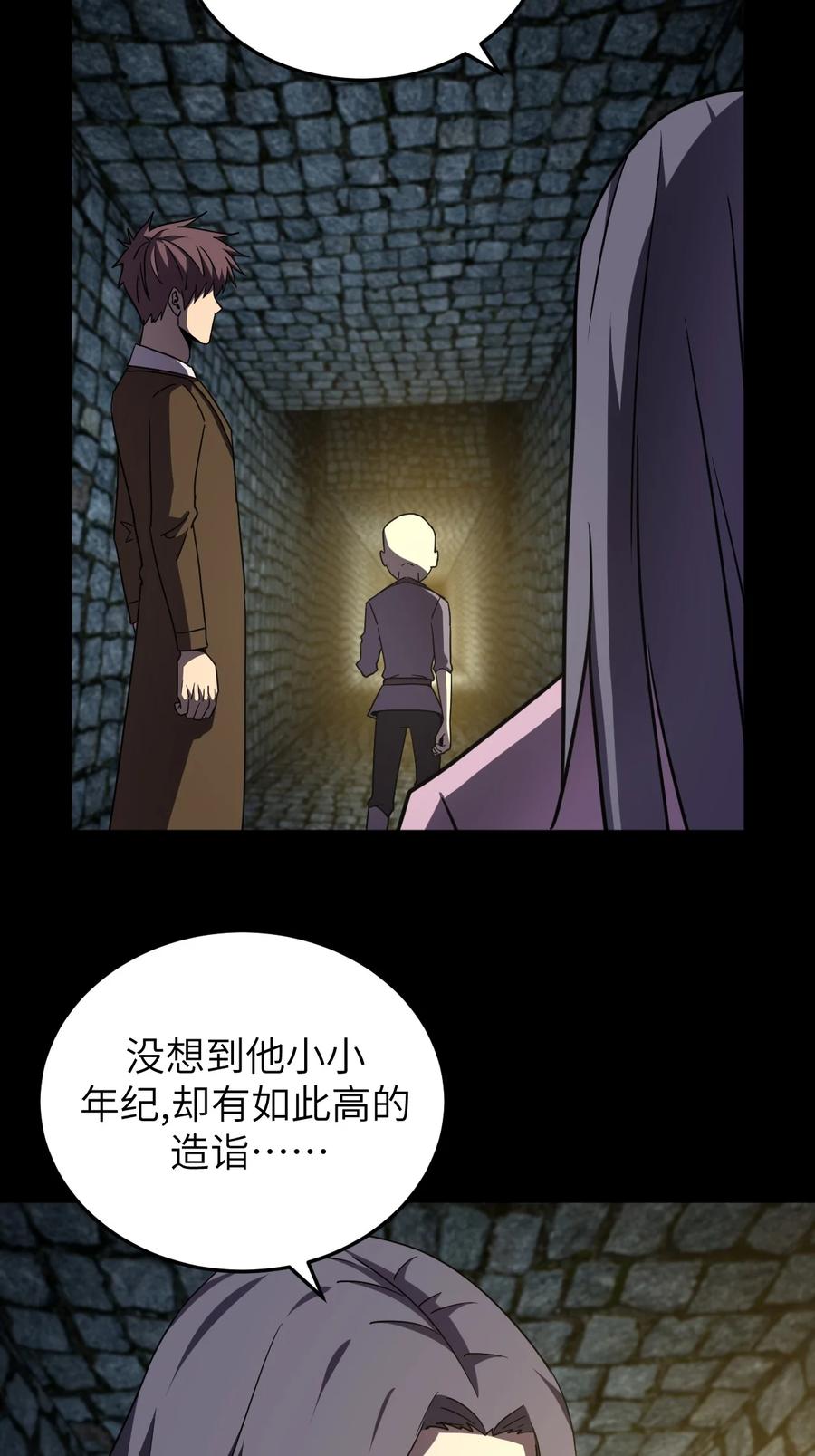 我当上术士那些年 - 175话 苗疆篇46 - 第6张图