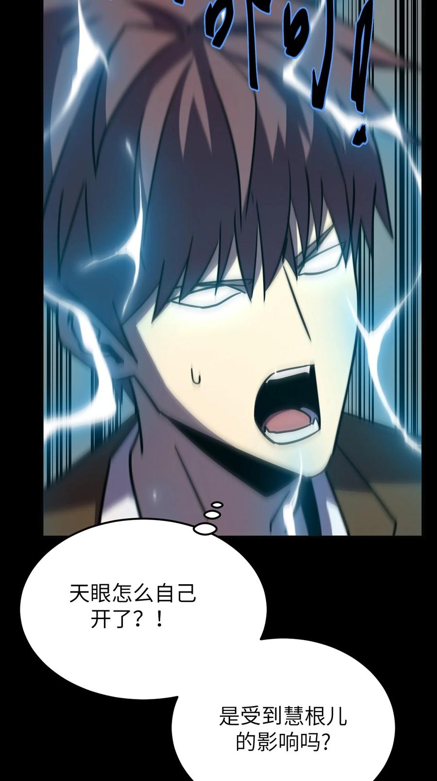 我当上术士那些年 - 175话 苗疆篇46 - 第24张图