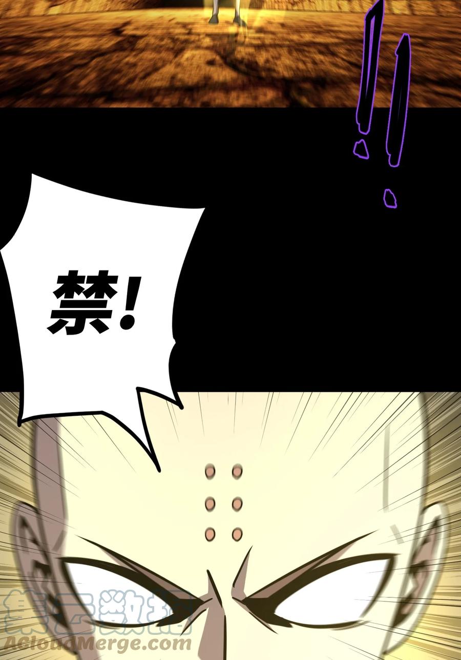 我当上术士那些年 - 175话 苗疆篇46 - 第29张图