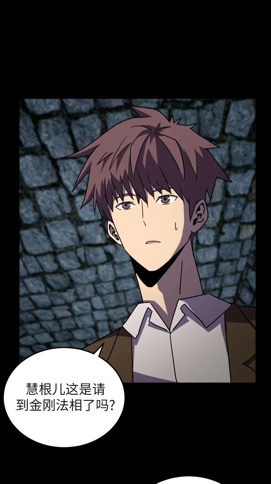 我当上术士那些年 - 175话 苗疆篇46 - 第18张图