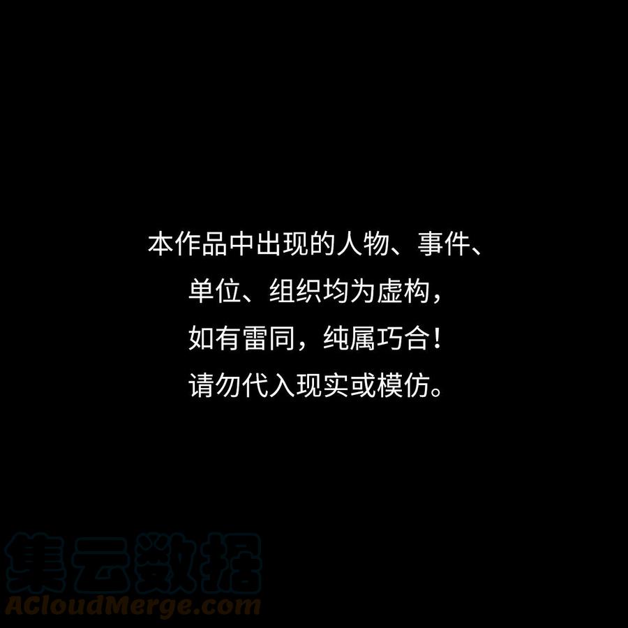 我当上术士那些年 - 175话 苗疆篇46 - 第1张图