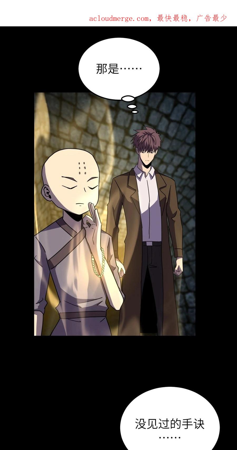 我当上术士那些年 - 175话 苗疆篇46 - 第4张图