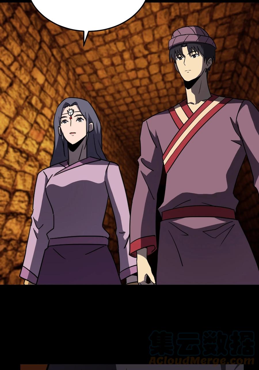 我当上术士那些年 - 175话 苗疆篇46 - 第35张图