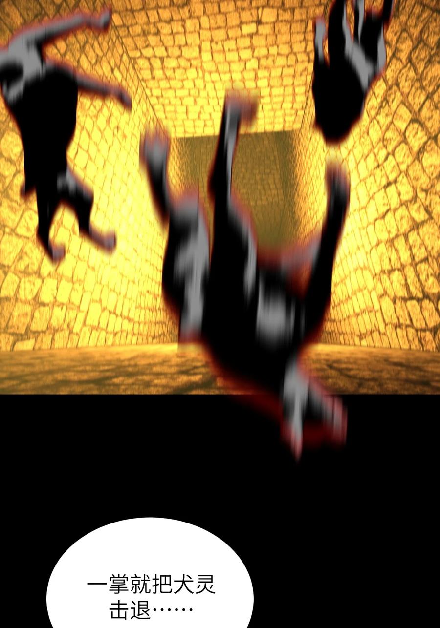 我当上术士那些年 - 175话 苗疆篇46 - 第34张图