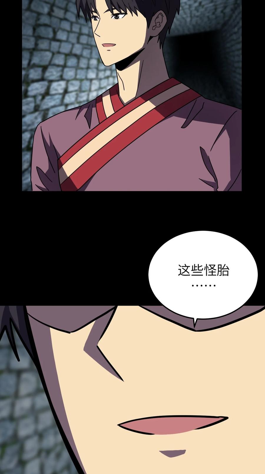 我当上术士那些年 - 175话 苗疆篇46 - 第20张图