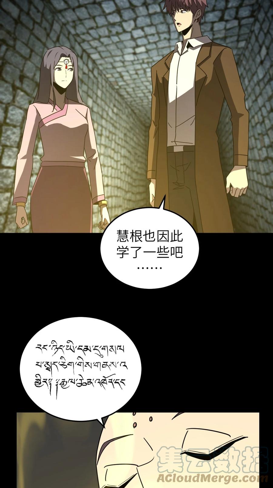 我当上术士那些年 - 175话 苗疆篇46 - 第9张图