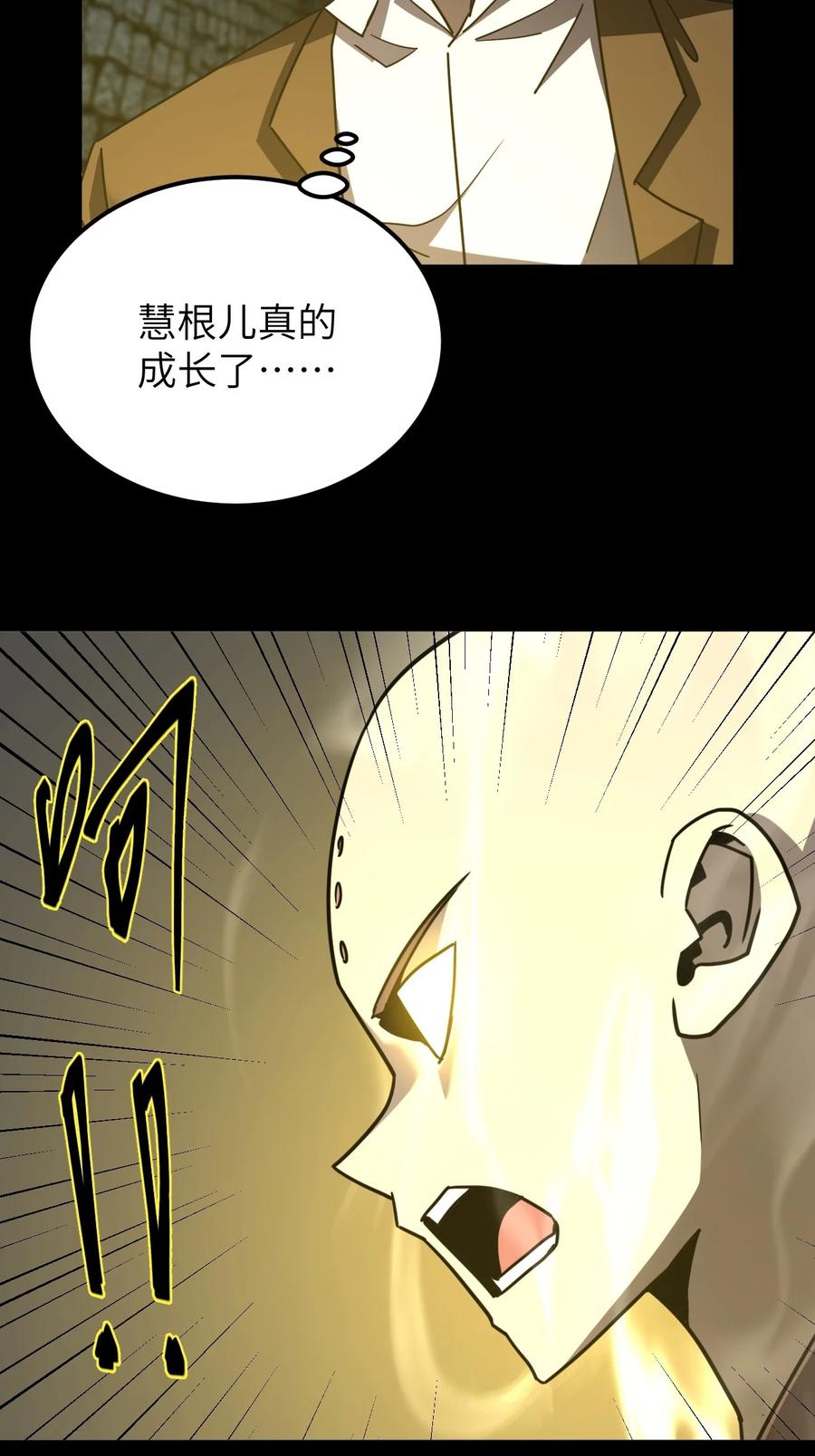 我当上术士那些年 - 175话 苗疆篇46 - 第12张图