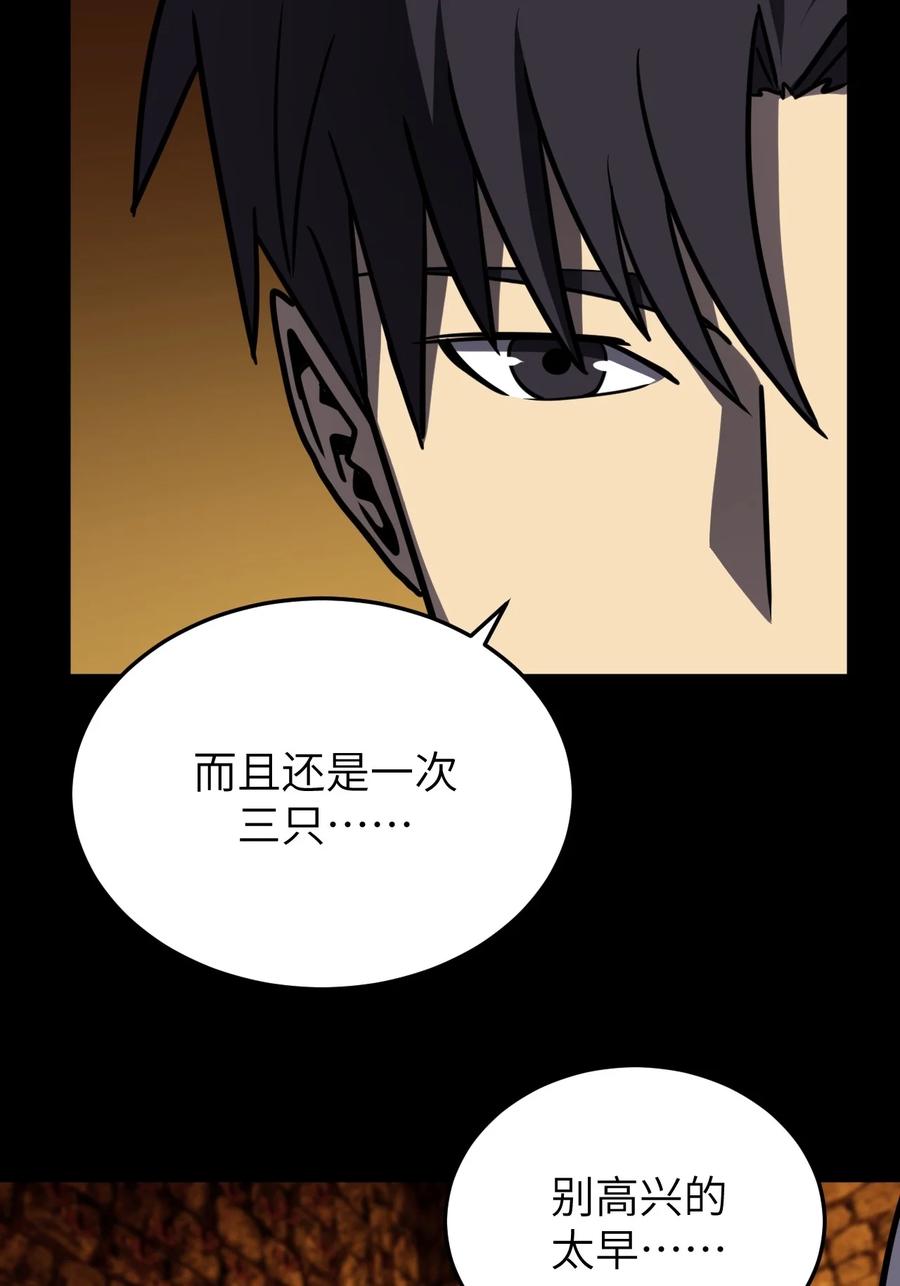 我当上术士那些年 - 175话 苗疆篇46 - 第36张图