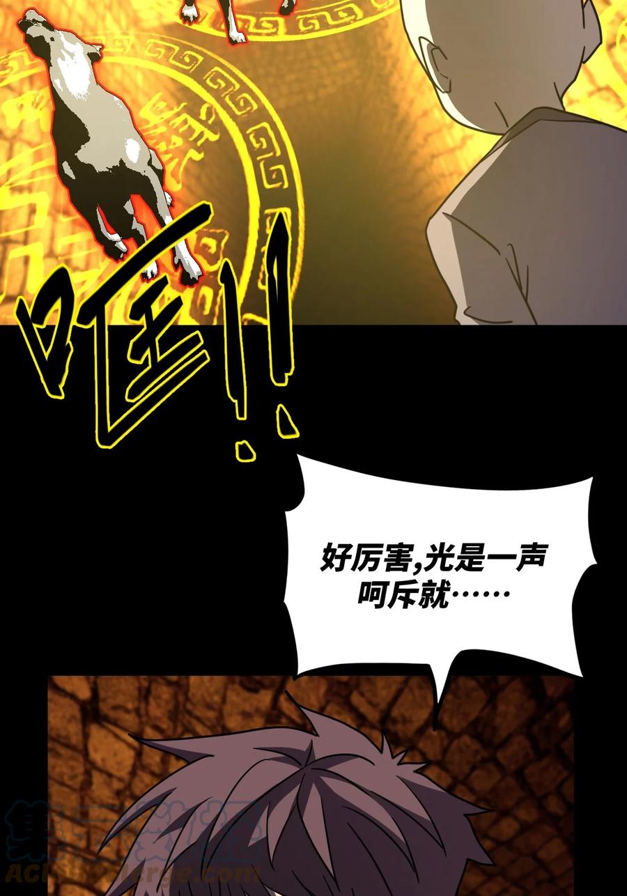 我当上术士那些年 - 175话 苗疆篇46 - 第31张图