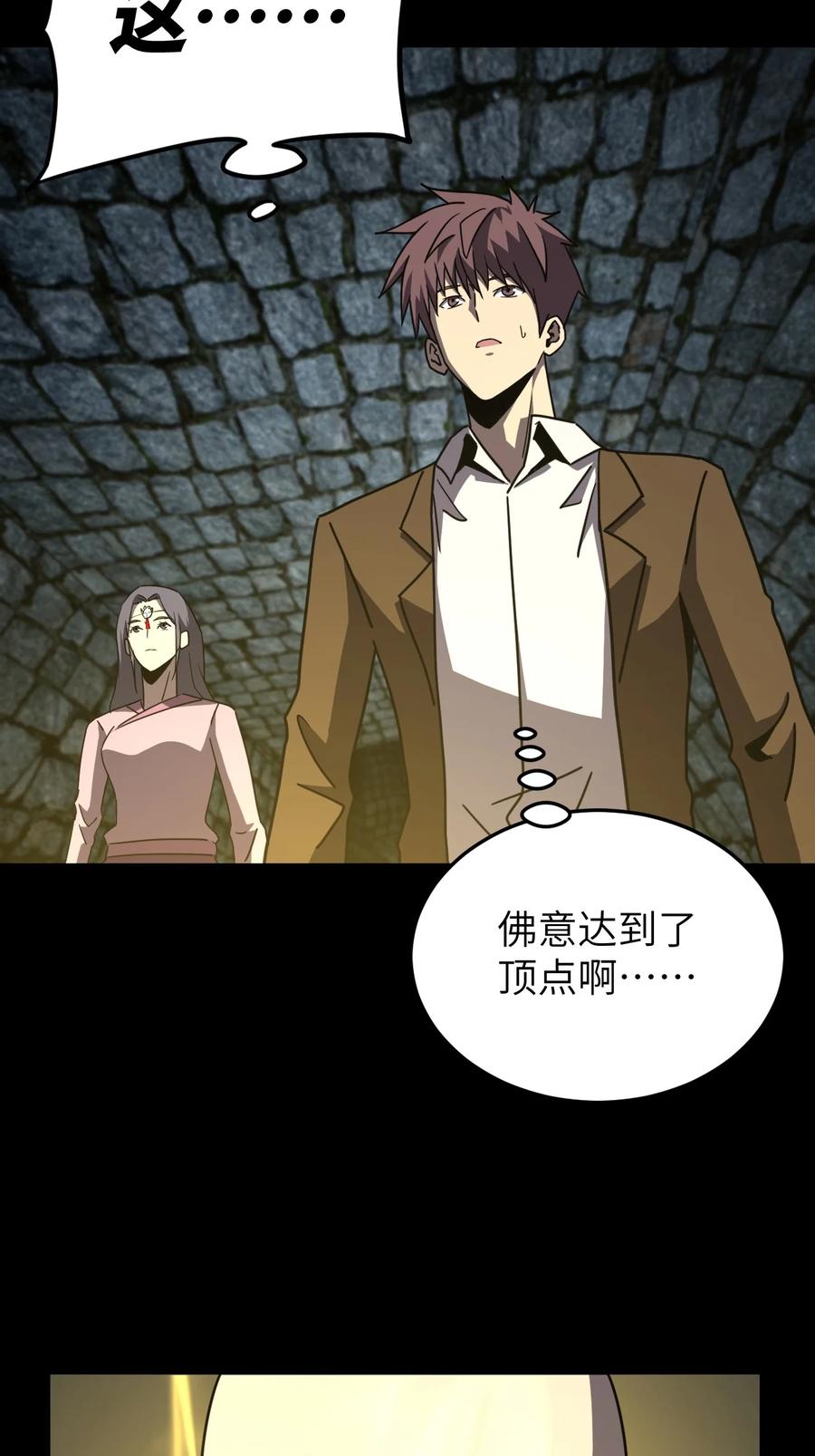 我当上术士那些年 - 175话 苗疆篇46 - 第16张图