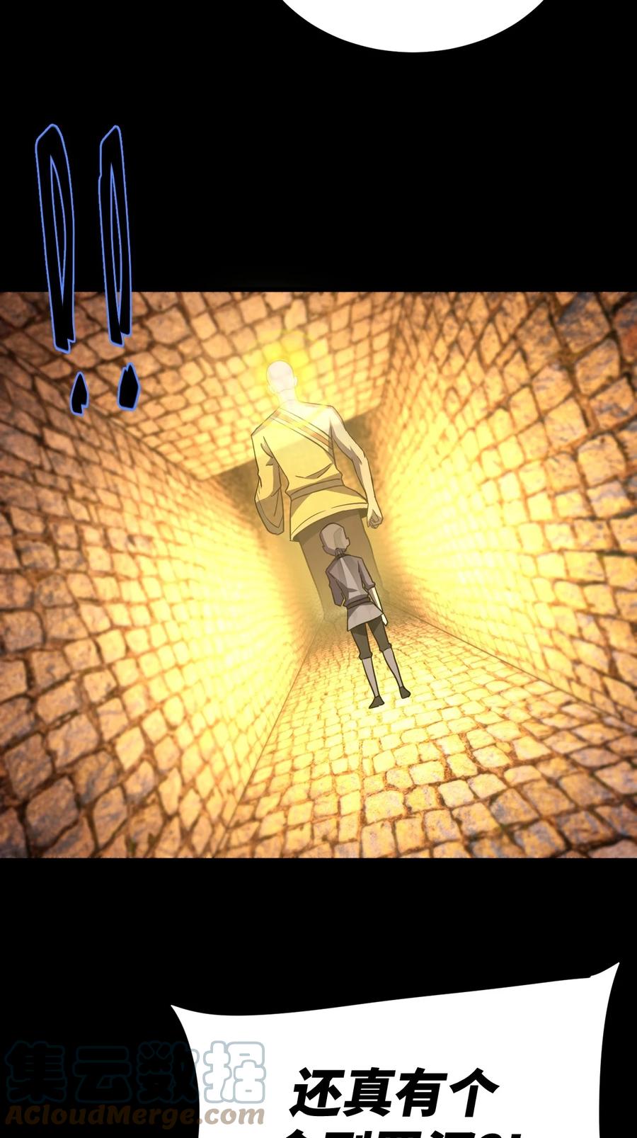 我当上术士那些年 - 175话 苗疆篇46 - 第25张图