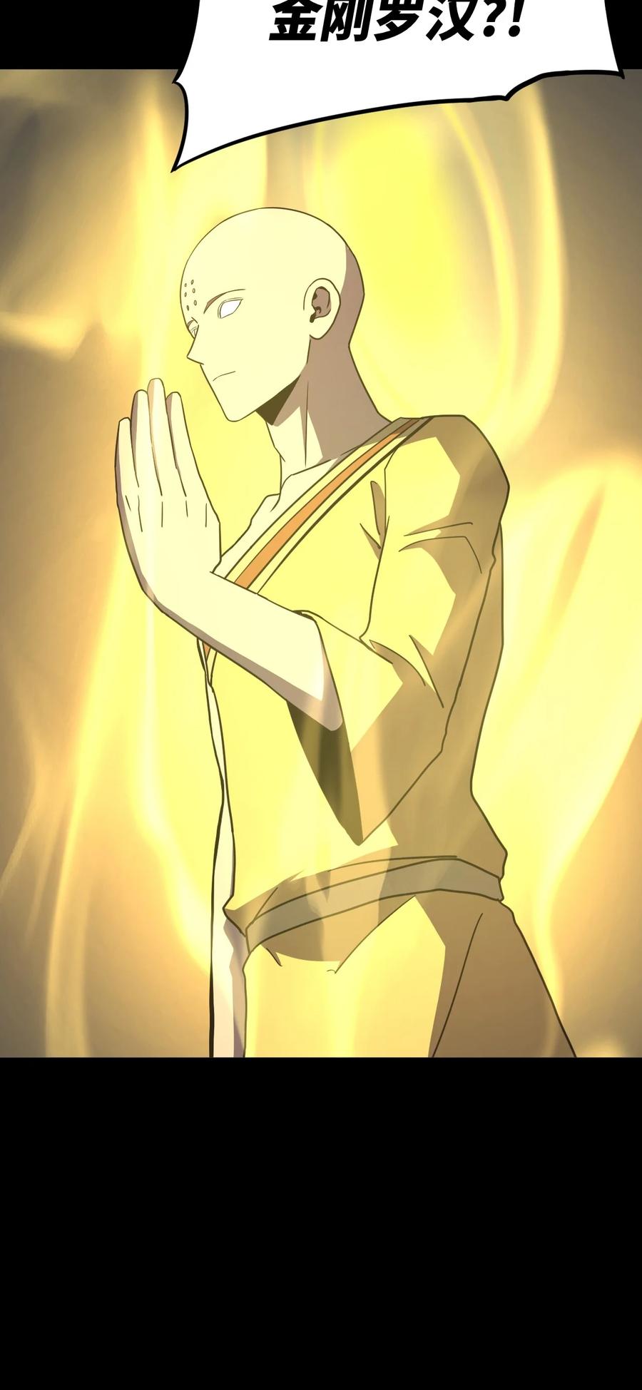 我当上术士那些年 - 175话 苗疆篇46 - 第26张图