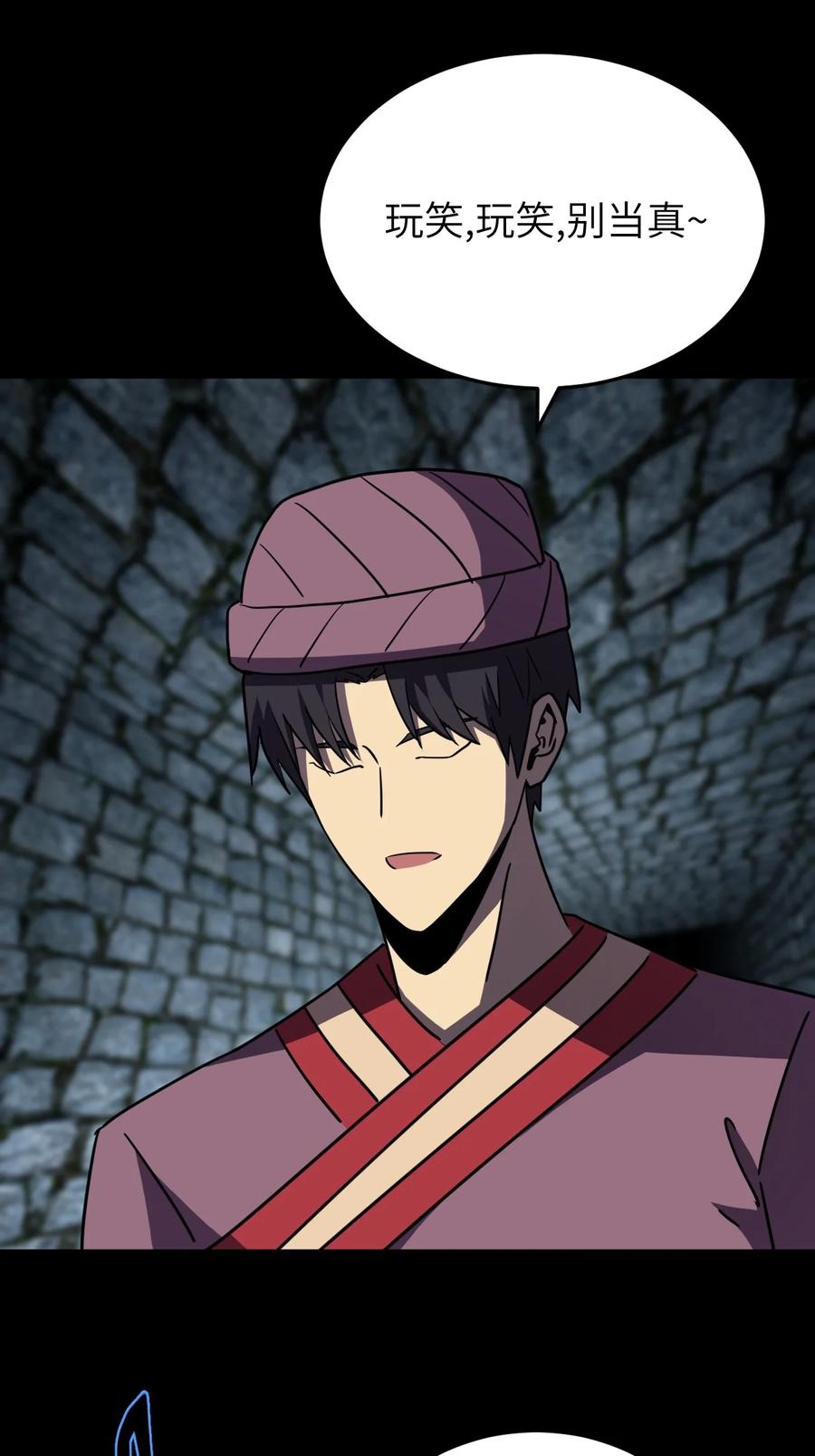 我当上术士那些年 - 175话 苗疆篇46 - 第22张图