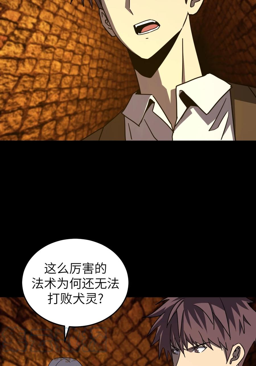 我当上术士那些年 - 176话 苗疆篇47 - 第7张图