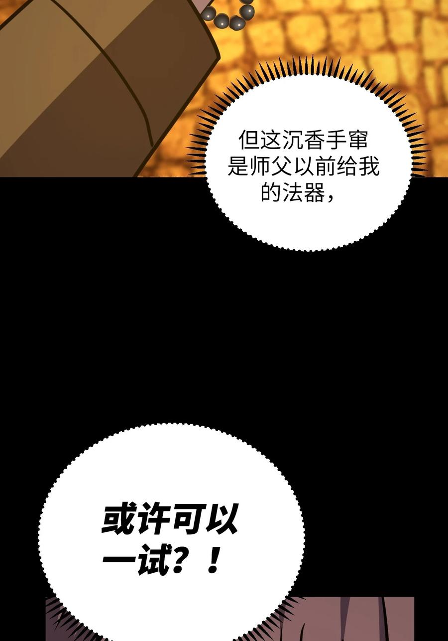 我当上术士那些年 - 176话 苗疆篇47 - 第12张图