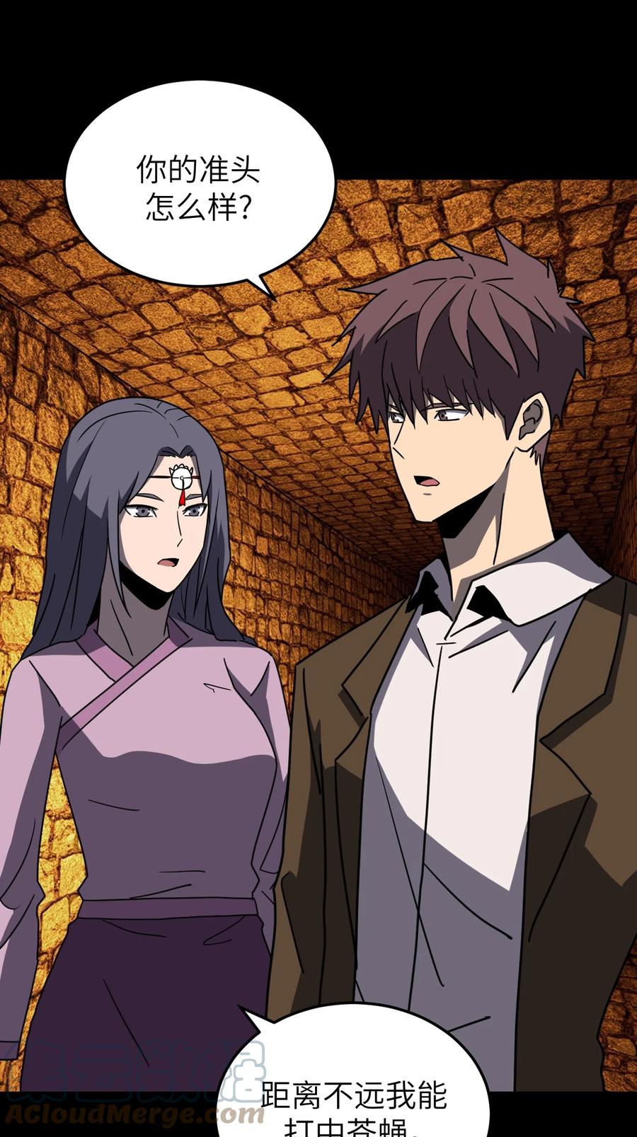 我当上术士那些年 - 176话 苗疆篇47 - 第31张图