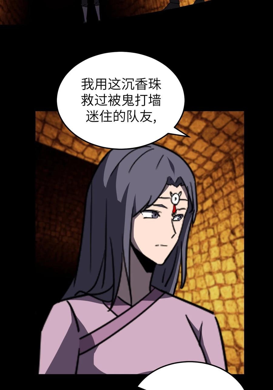 我当上术士那些年 - 176话 苗疆篇47 - 第20张图