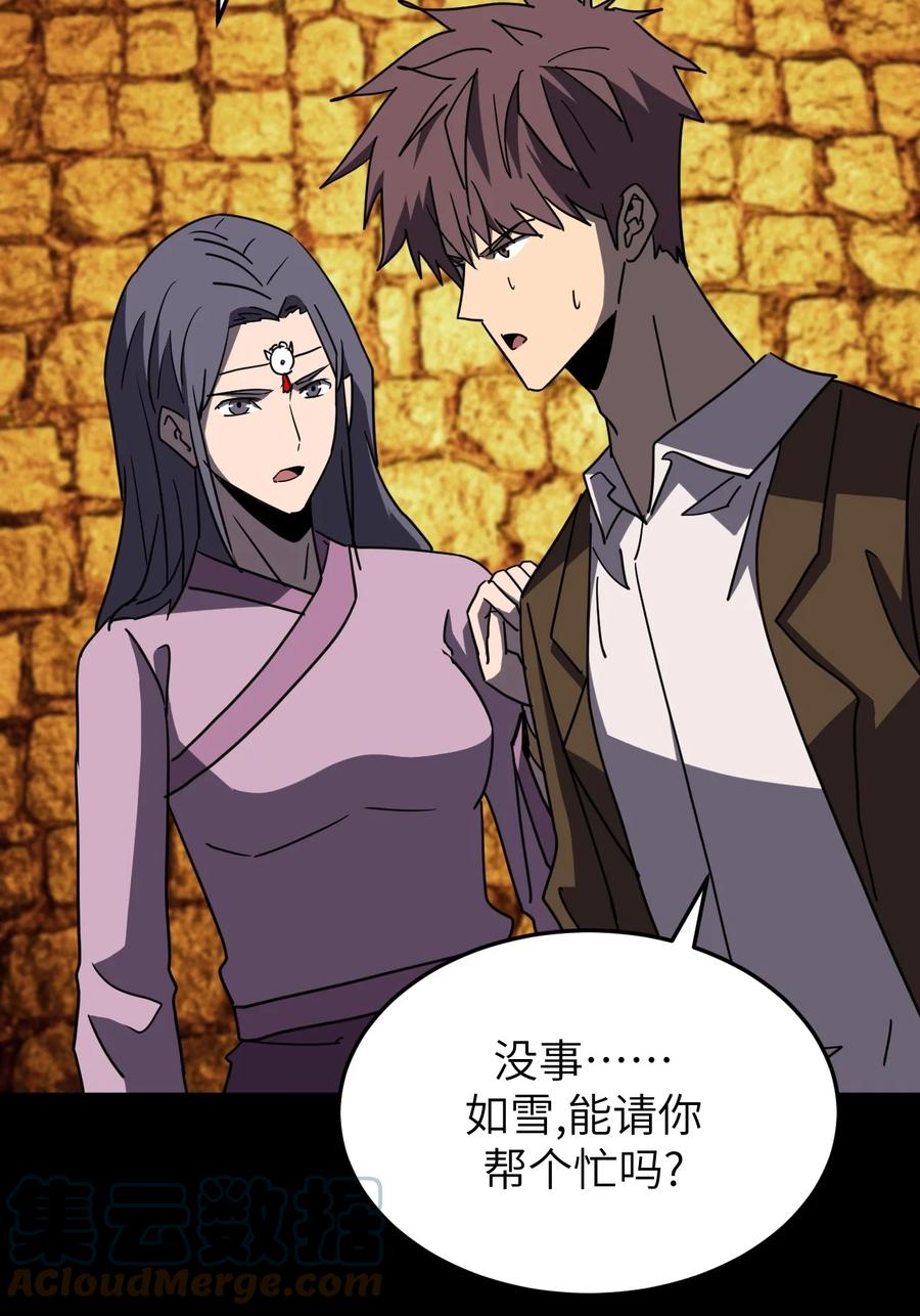 我当上术士那些年 - 176话 苗疆篇47 - 第25张图