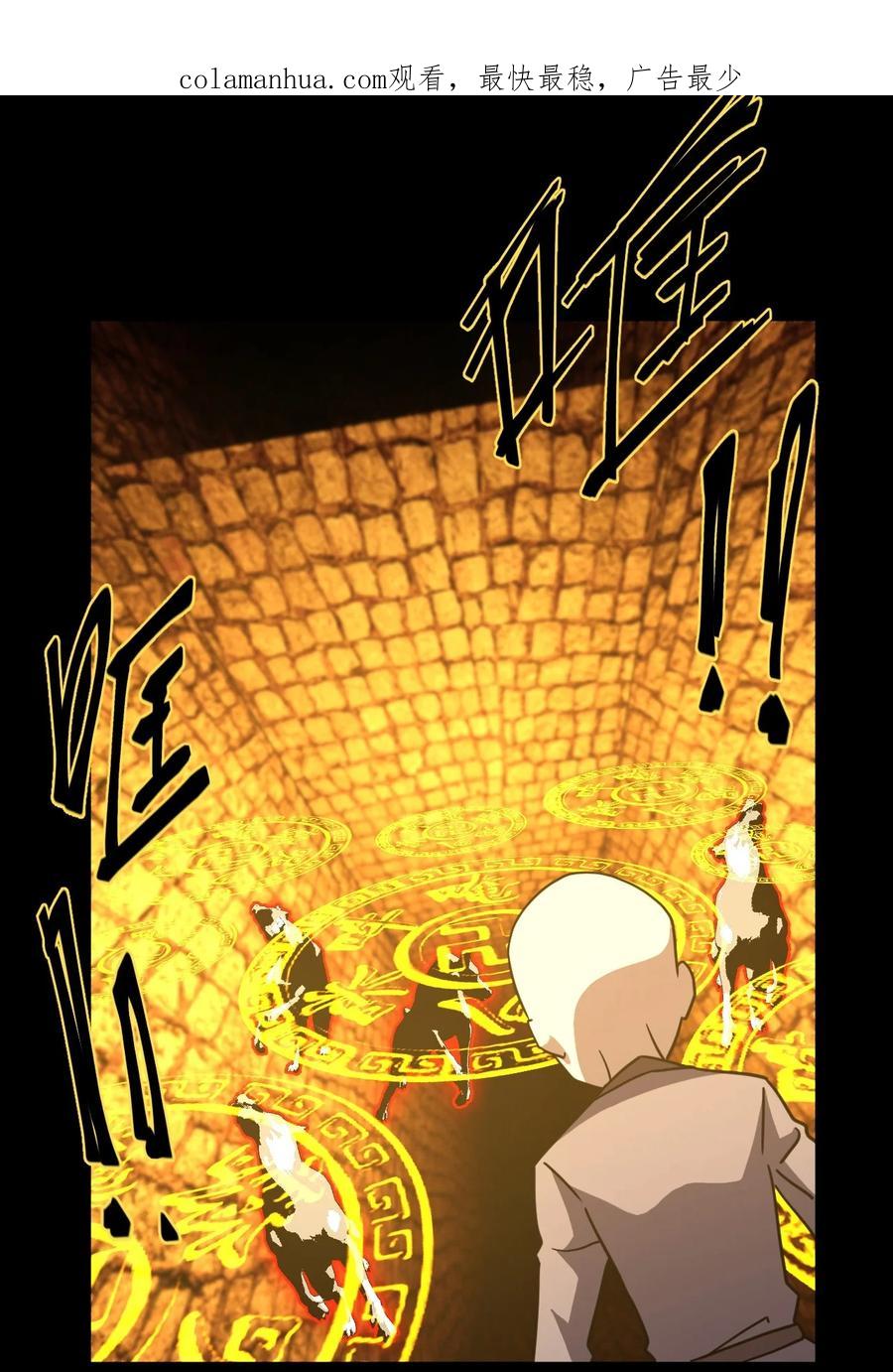 我当上术士那些年 - 176话 苗疆篇47 - 第3张图