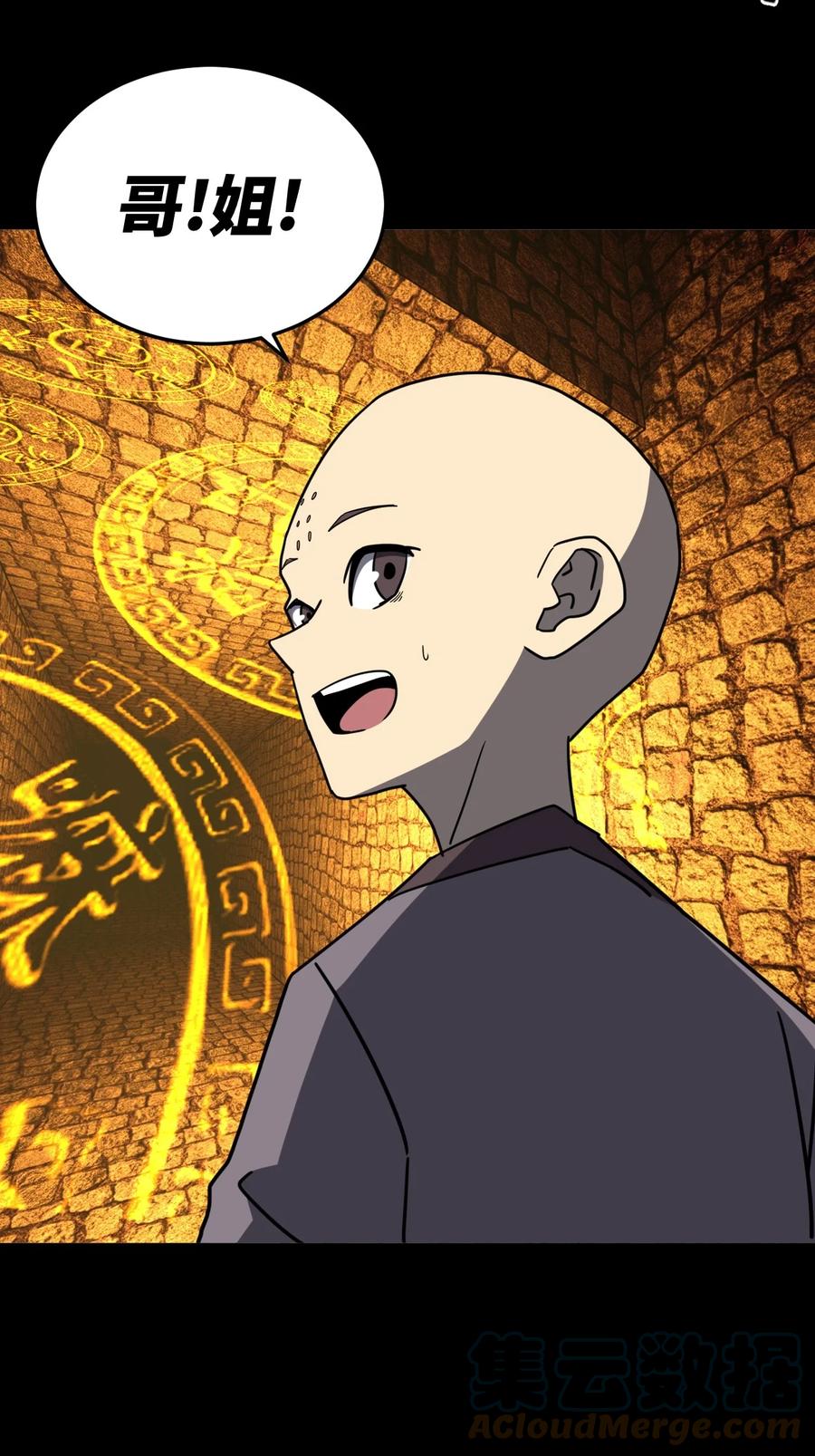 我当上术士那些年 - 176话 苗疆篇47 - 第37张图