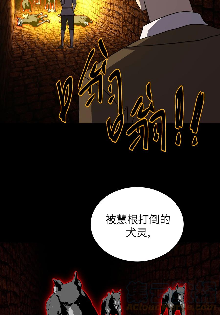 我当上术士那些年 - 176话 苗疆篇47 - 第28张图