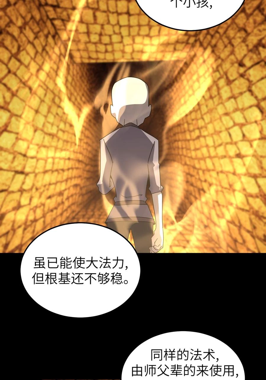 我当上术士那些年 - 176话 苗疆篇47 - 第9张图