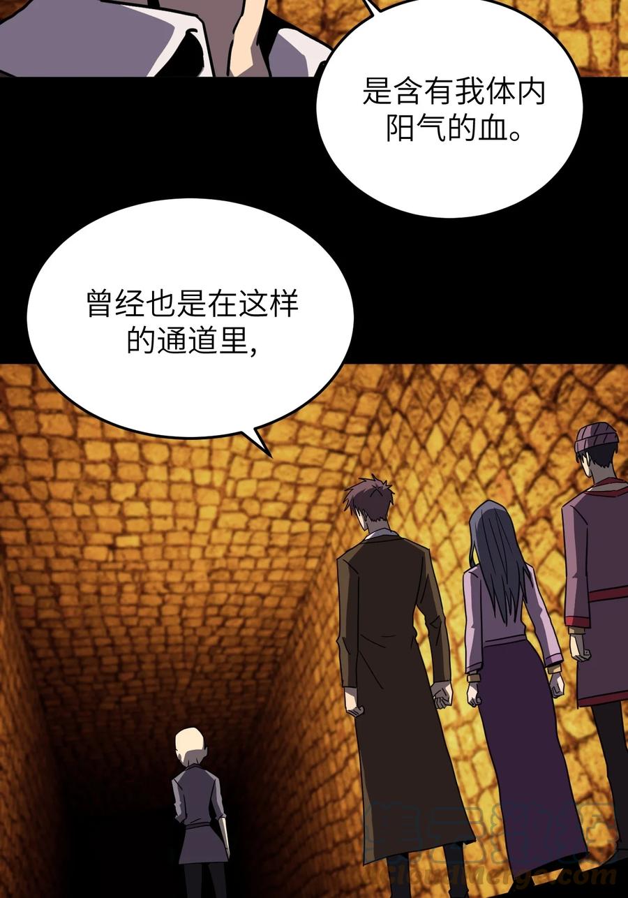 我当上术士那些年 - 176话 苗疆篇47 - 第19张图