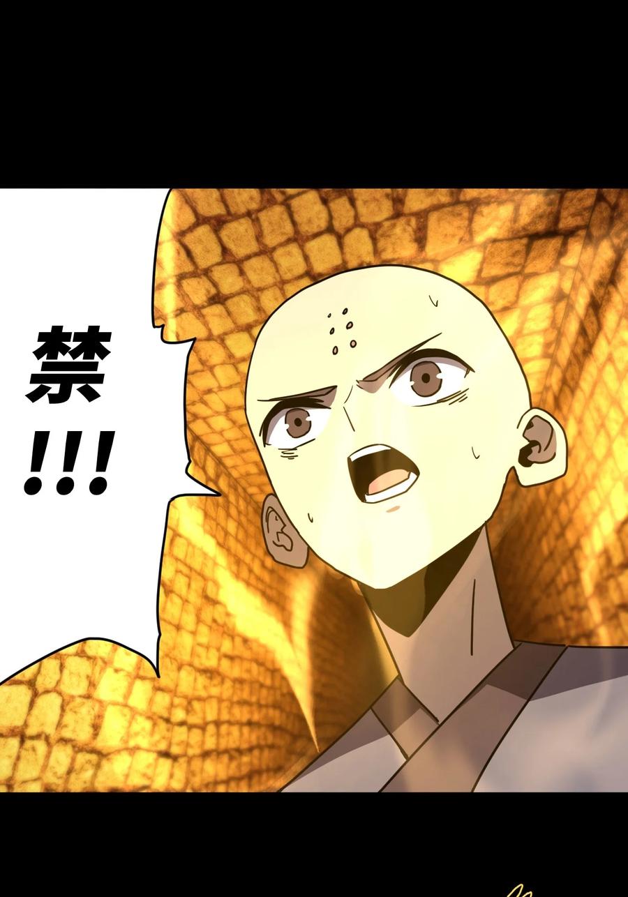 我当上术士那些年 - 176话 苗疆篇47 - 第2张图