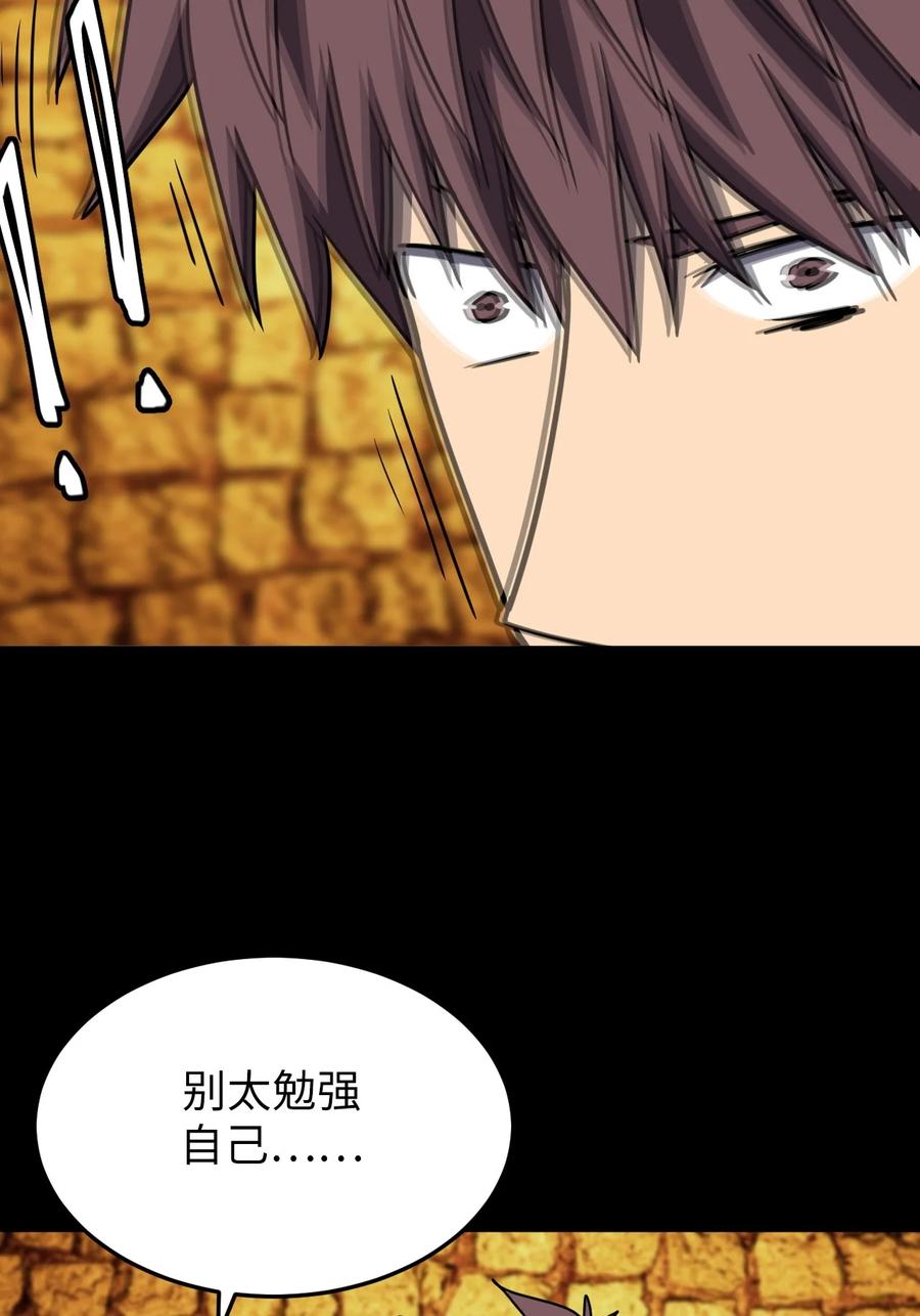 我当上术士那些年 - 176话 苗疆篇47 - 第24张图