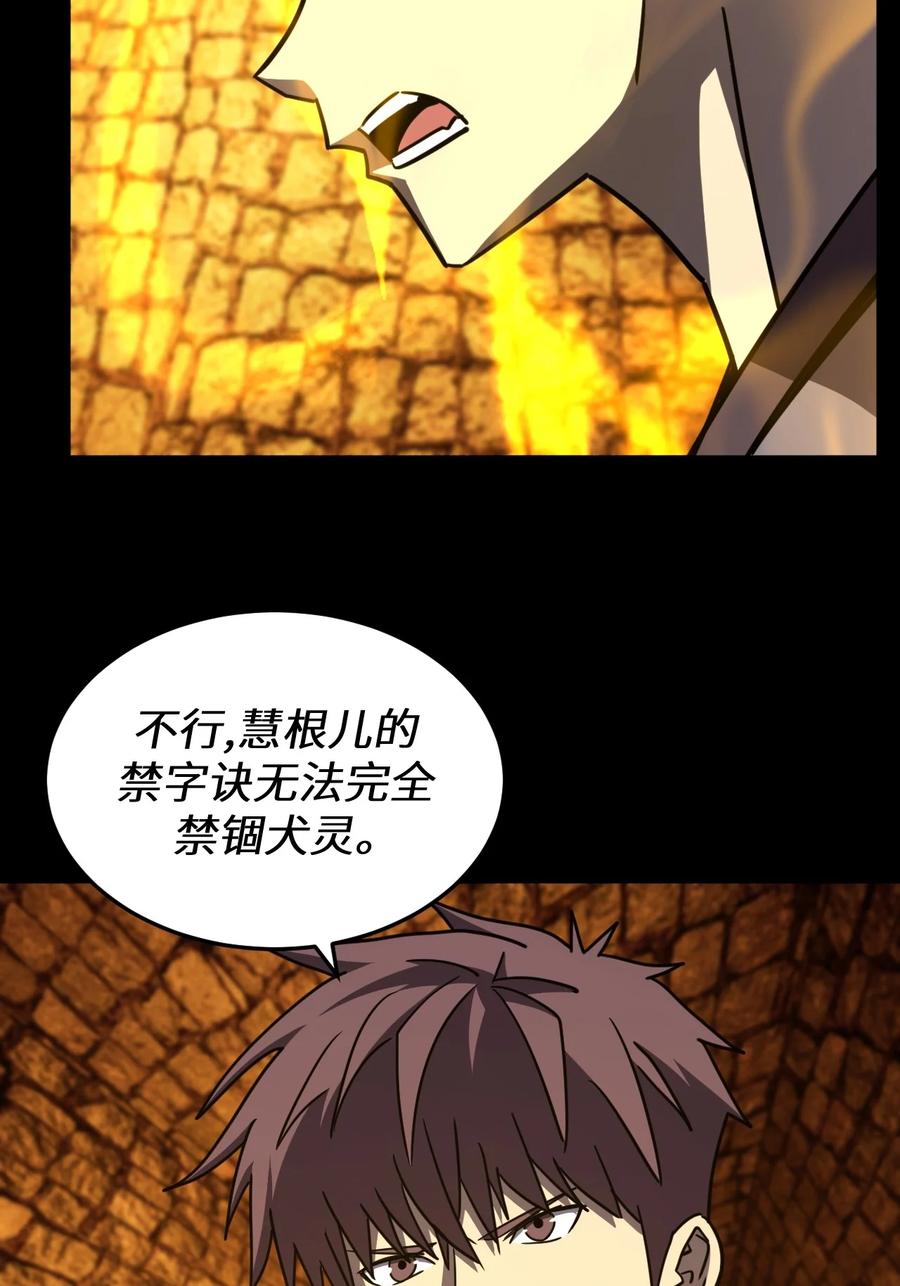 我当上术士那些年 - 176话 苗疆篇47 - 第6张图